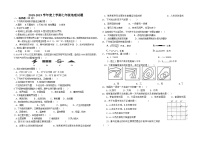 第一学期七年级地理期中试题