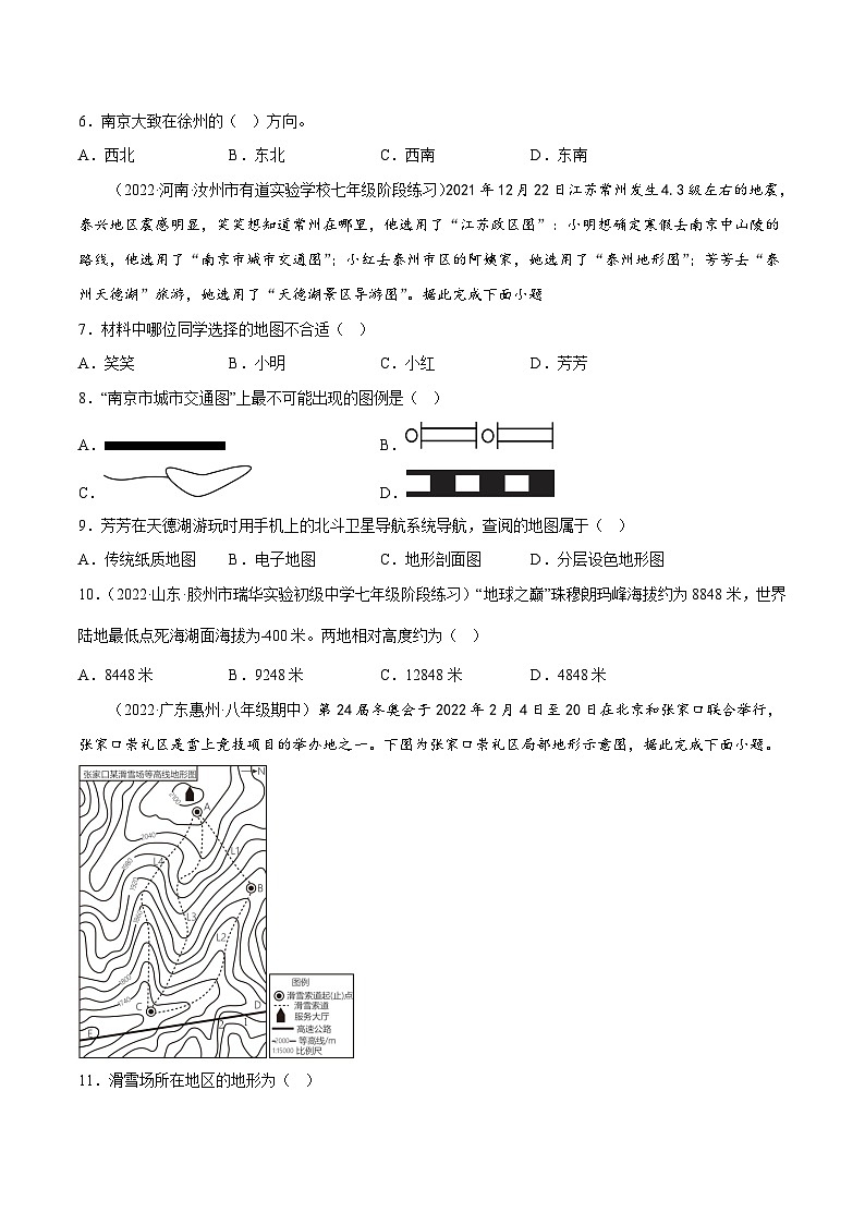 第二章 地图(单元分层练习)- (商务信球版)2023-2024学年七年级地理上册同步备课02