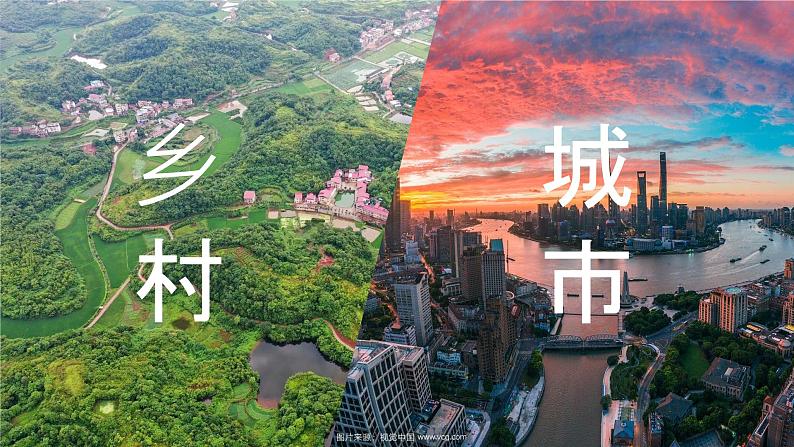 5.3+聚落—人类的聚居地(课件)-(商务信球版)2023-2024学年七年级地理上册同步备课08