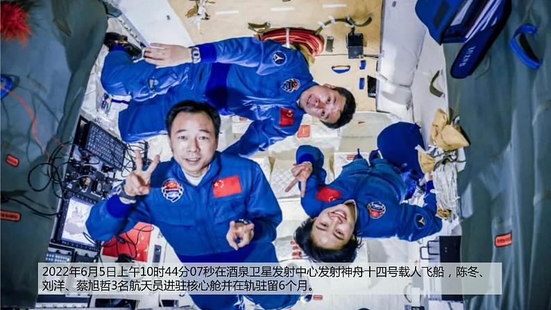 开学第一课(课件)-(商务信球版)2023-2024学年七年级地理上册同步备课第5页