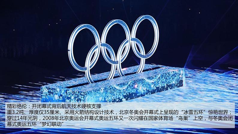 开学第一课(课件)-(商务信球版)2023-2024学年七年级地理上册同步备课第7页