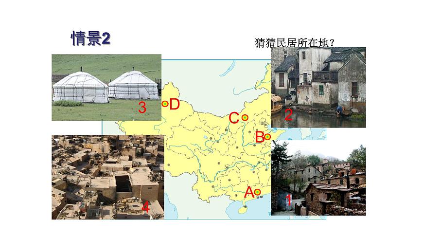 人教版八年級地理上冊--2.2.2 氣候第2課時(精品課件)第2頁