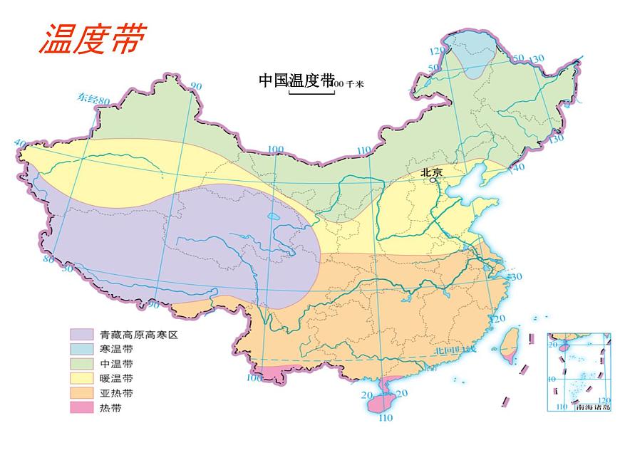 人教版八年級(jí)地理上冊(cè)--2.2.3 氣候第3課時(shí)(精品課件)第5頁