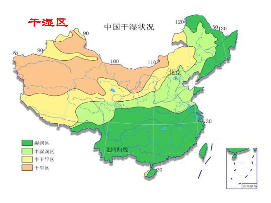 人教版八年級(jí)地理上冊(cè)--2.2.3 氣候第3課時(shí)(精品課件)第6頁