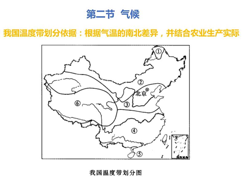 人教版八年级地理上册--2.2气候(精品课件)03