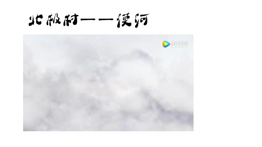 人教版八年級地理上冊--1優(yōu)越的地理位置 海陸兼?zhèn)涞拇髧ň氛n件)第4頁