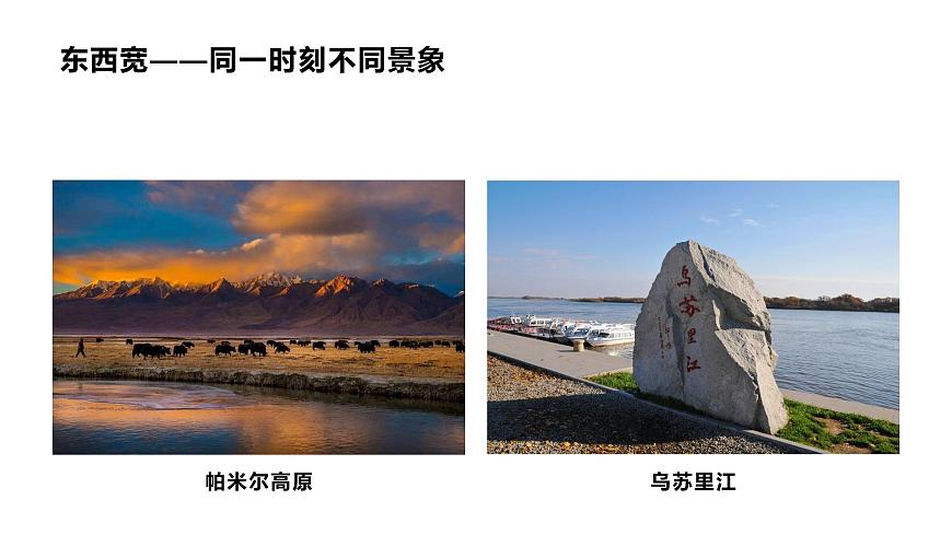 人教版八年級地理上冊--1優(yōu)越的地理位置 海陸兼?zhèn)涞拇髧ň氛n件)第5頁