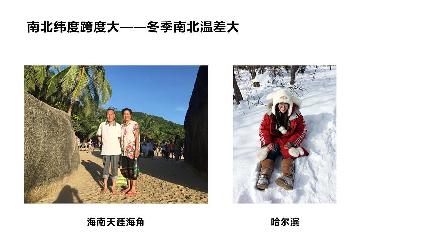 人教版八年級地理上冊--1優(yōu)越的地理位置 海陸兼?zhèn)涞拇髧ň氛n件)第6頁
