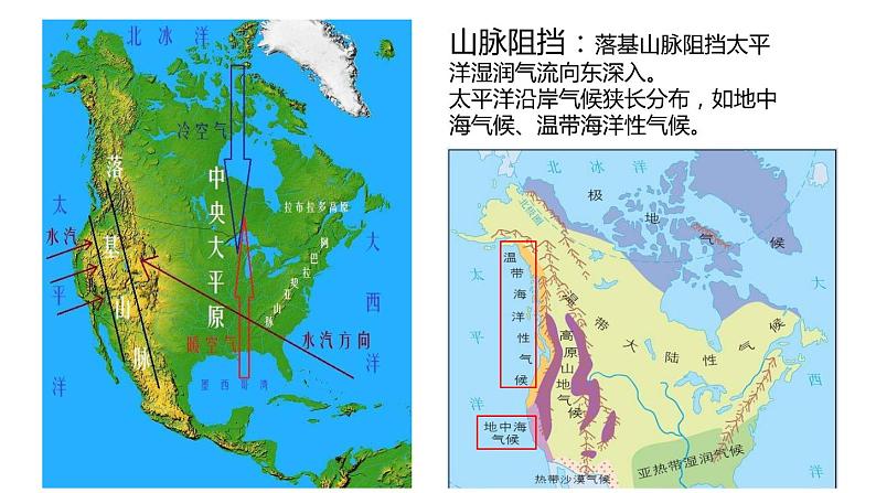 人教版八年级地理上册--2.1.2 地势西高东低-呈阶梯状分布(精品课件)07