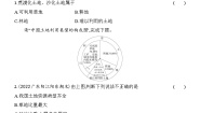 人教版 (新课标)八年级上册第二节 土地资源巩固练习