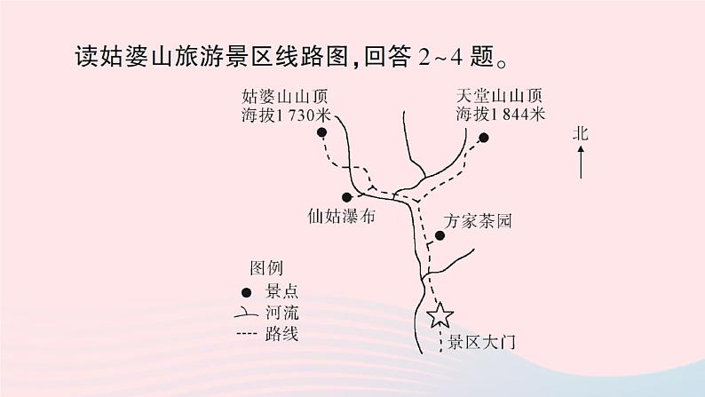 2023七年级地理上学期期中综合检测卷作业课件新版湘教版第3页