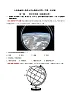 第一章  地球和地图（真题重组卷）-七年级地理上册单元考点梳理分层卷（中图·北京版）