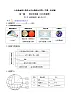 第一章  地球和地图（考点梳理卷）-七年级地理上册单元考点梳理分层卷（中图·北京版）