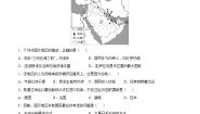 中图版八年级下册第二节 中东精品同步测试题