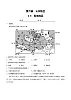 6.5  极地地区（达标训练）-八年级地理下册同步备课系列（中图版）