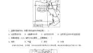 中图版八年级下册第六节 学习与探究----走进埃及精品同步训练题