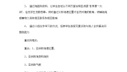 初中地理中图版八年级下册第五章 认识大洲第一节 亚洲的自然环境教案及反思