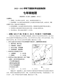 四川省宜宾市叙州区2022-2023学年七年级下学期期末检测地理试题