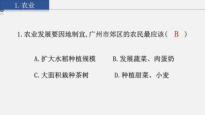 4.4第四章中国的主要产业小结与复习课件05