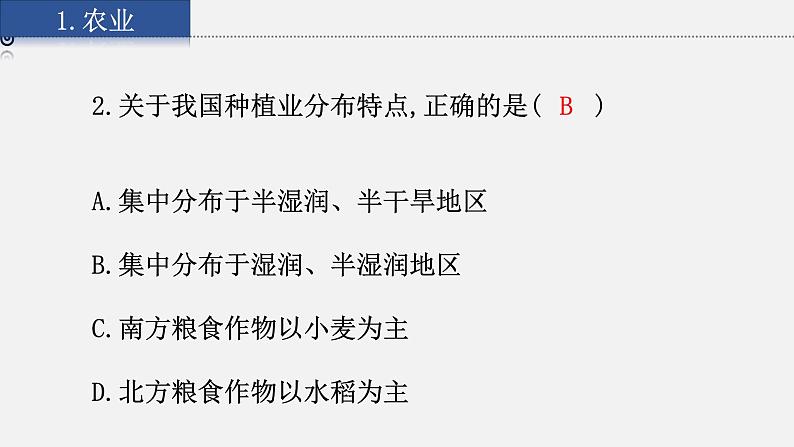 4.4第四章中国的主要产业小结与复习课件06