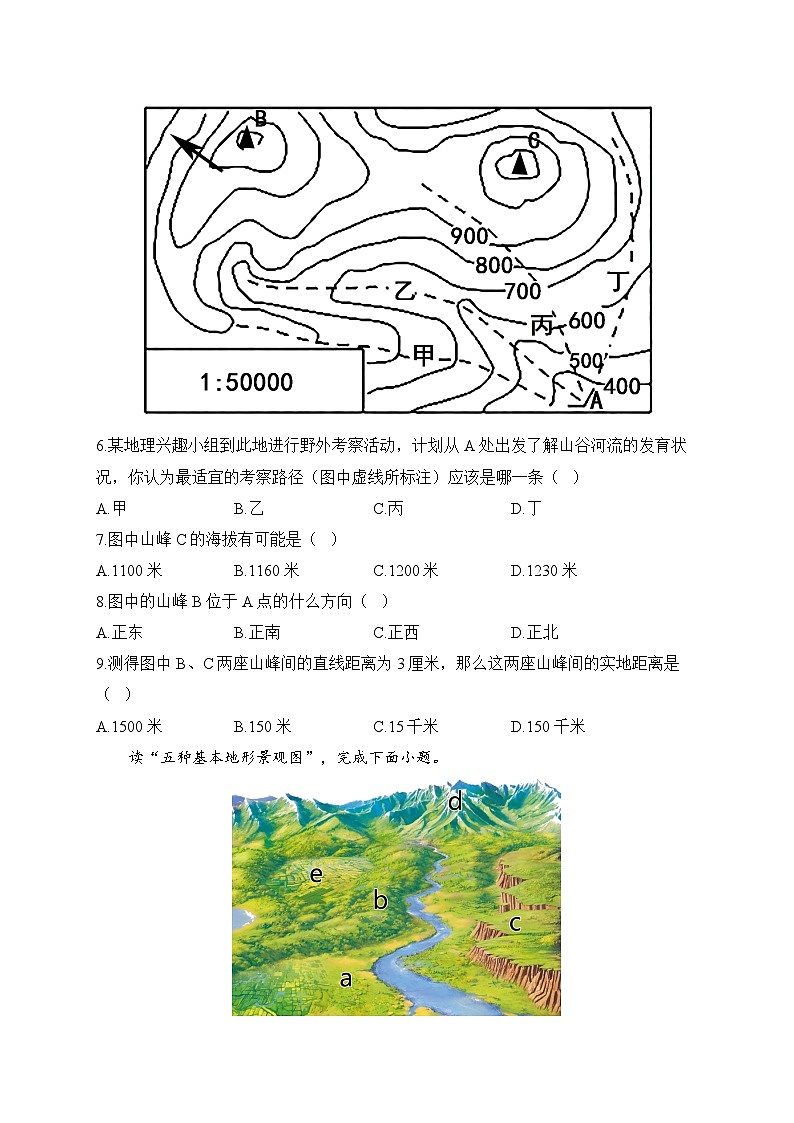 1.4地形图的判读—— 人教版地理七年级上册周周练第2页