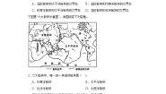 初中地理第二节 海陆的变迁同步练习题