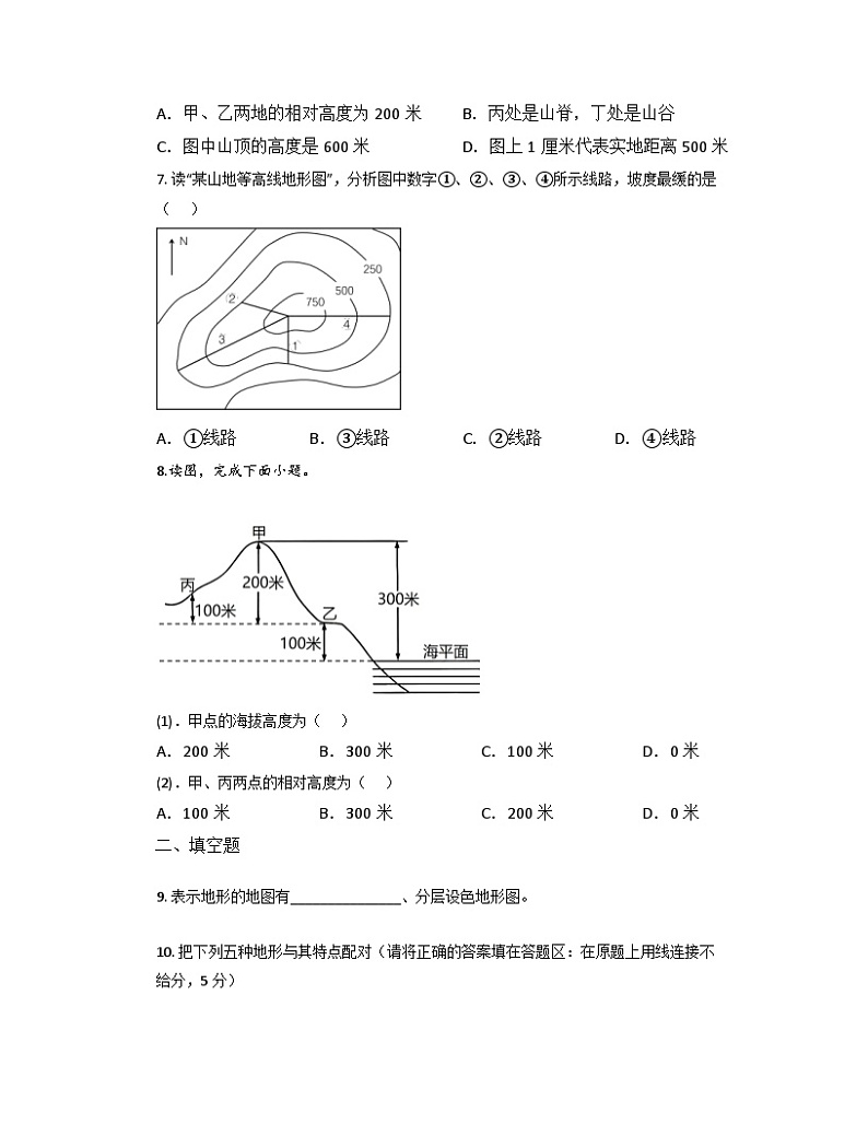 1.4 地形图的判读 同步练习 七年级地理上册人教版02