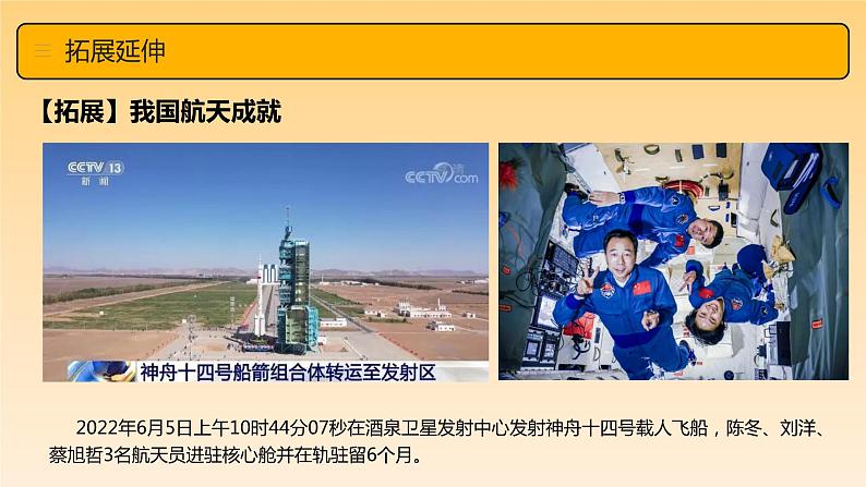 第一章 地球(章末总结)- 2023-2024学年七年级地理上册同步精品备课(课件+分层练习)(商务星球版)07