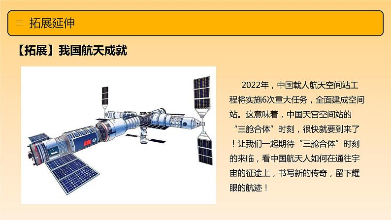 第一章 地球(章末总结)- 2023-2024学年七年级地理上册同步精品备课(课件+分层练习)(商务星球版)08