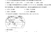 初中地理商务星球版七年级上册第一节 海陆分布优秀精练