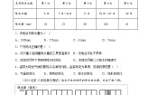 商务星球版七年级上册第四章 天气和气候第三节 降水的变化与差异精品习题