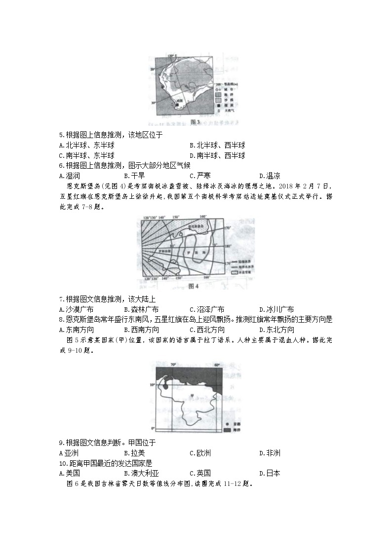 四川省自贡市2020年中考地理（含解析） 试卷02
