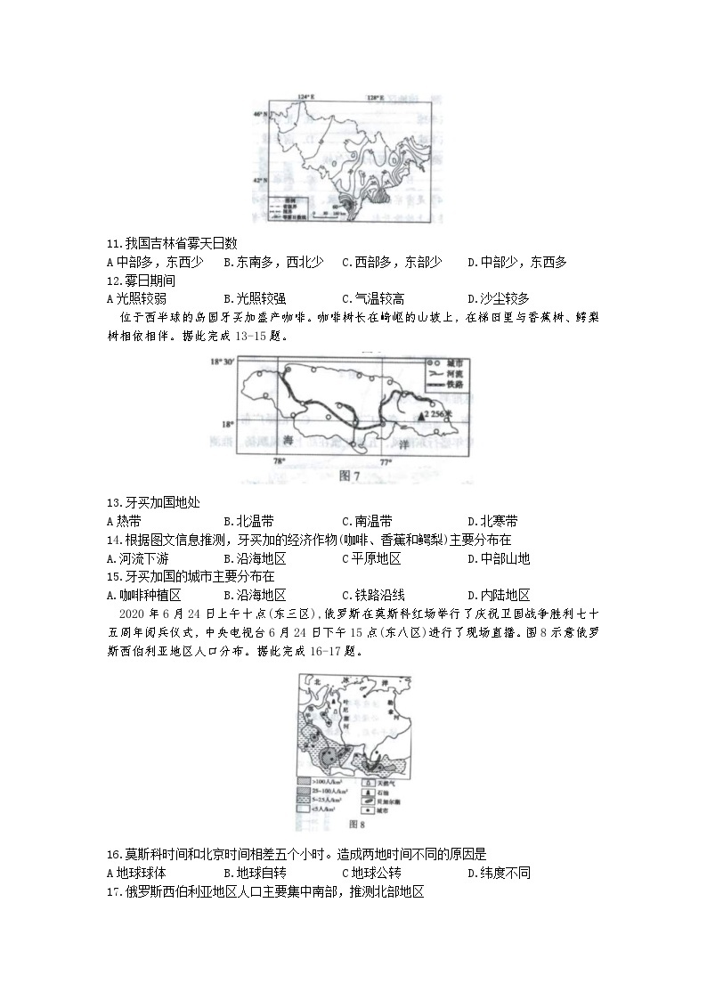 四川省自贡市2020年中考地理（含解析） 试卷03