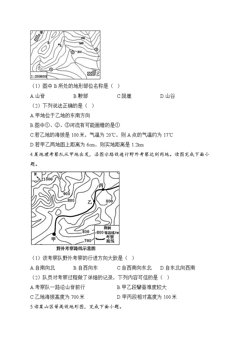 中考地理二轮复习高频考点综合练习:5 地形图(A卷)(含解析)第2页