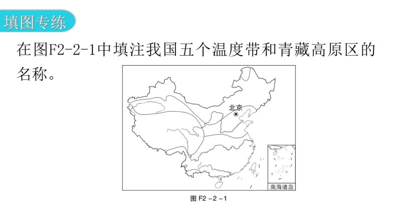 人教版八年级地理上册第二章第二节气候第一课时分层作业课件03