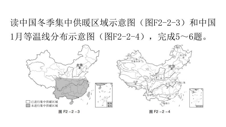 人教版八年级地理上册第二章第二节气候第一课时分层作业课件08