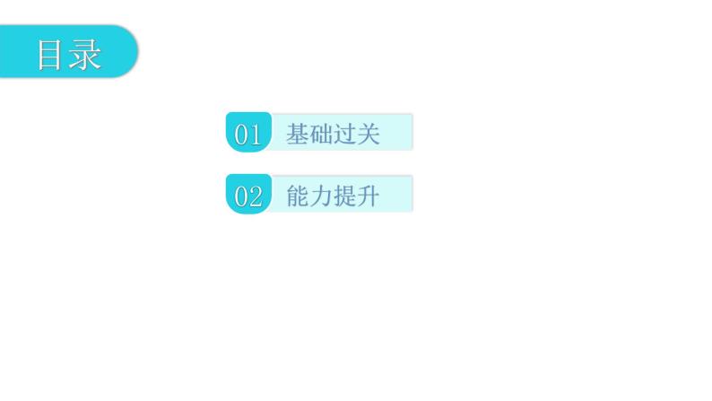 人教版八年级地理上册第三章第一节自然资源的基本特征分层作业课件02