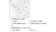 地理人教版 (新课标)第一章 从世界看中国第一节 疆域课后复习题
