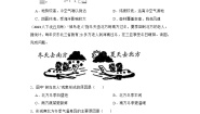 初中地理第二节 气候练习题