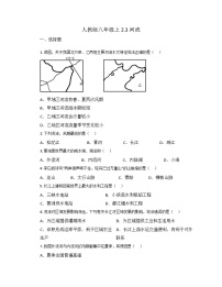 人教版 (新课标)八年级上册第二章 中国的自然环境第三节 河流一课一练