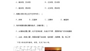 地理第一节 疆域精练