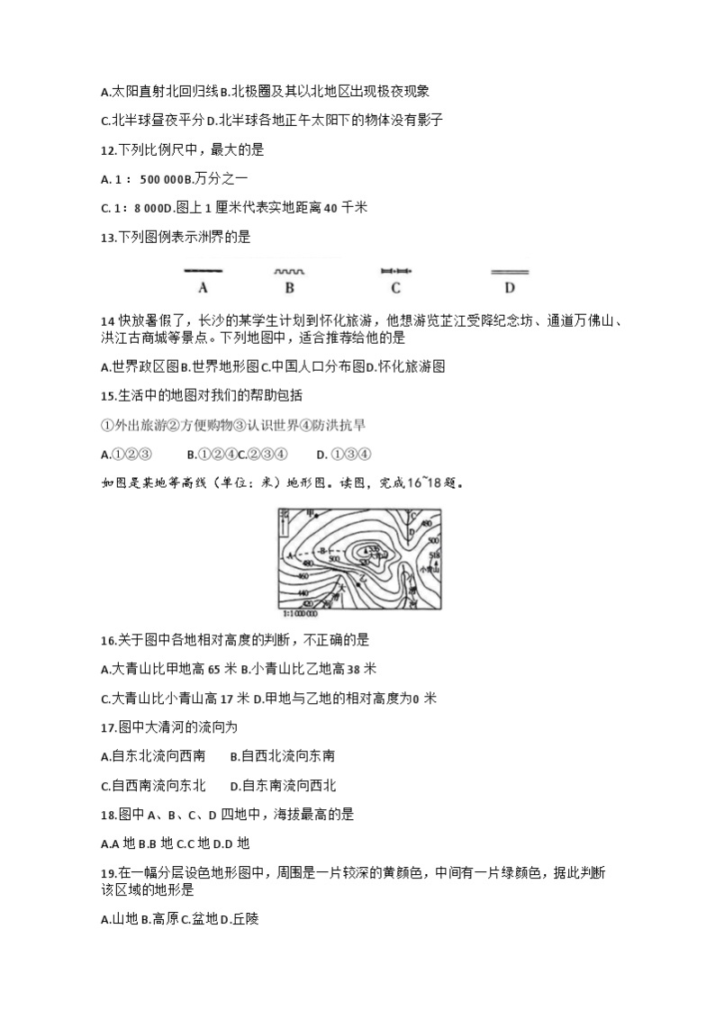 河南省开封市龙亭区水稻中学2023-2024学年七年级上学期9月月考地理试题（含答案）03