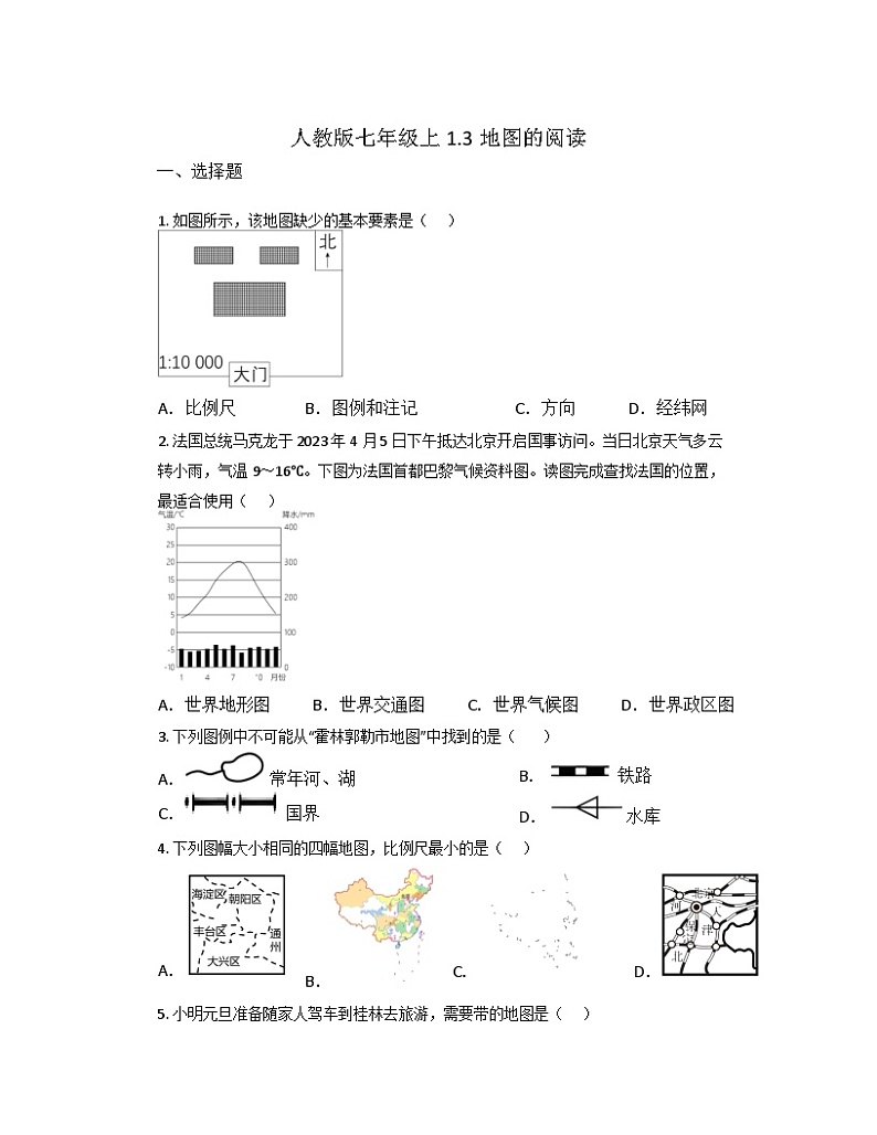 1.3 地图的阅读 同步练习 七年级地理上册人教版第1页
