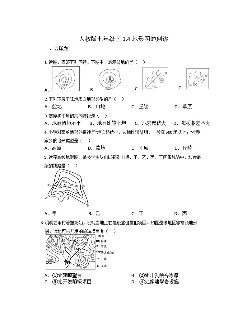 1.4地形图的判读同步练习人教版地理七年级上册01