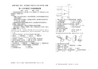 吉林省长春市朝阳区长春外国语学校2023-2024学年八年级上学期9月月考地理试题（含答案）