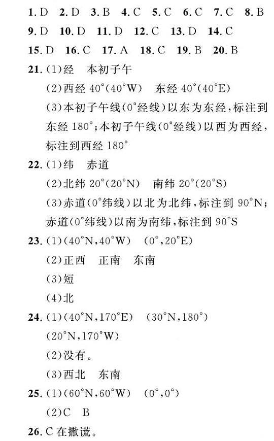 答案第1页