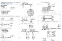 河南省开封市顺河回族区开封市求实学校2023-2024学年七年级上学期9月月考地理试题（图片版含答案）