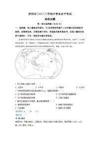2022年四川省瀘州市中考地理真題（解析版）