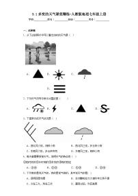 人教版 (新课标)七年级上册第一节 多变的天气随堂练习题