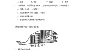 人教版 (新课标)八年级上册第二节 土地资源一课一练